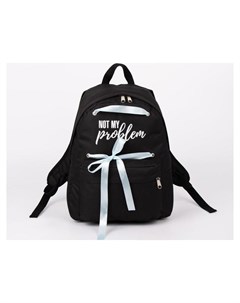 Рюкзак школьный Нет проблем 33х13х41 см отдел на молнии наружный карман цвет чёрный Nazamok