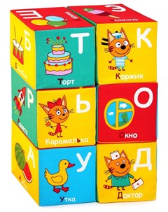 Игрушка кубики Три кота алфавит Мякиши
