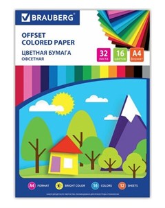 Цветная бумага А4 офсетная 32 листа 16 цветов на скобе Лесная сказка Brauberg