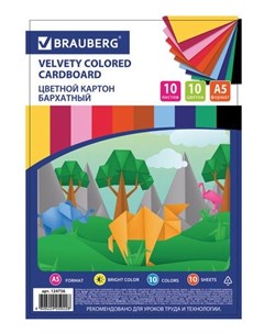 Картон цветной А5 бархатный Brauberg