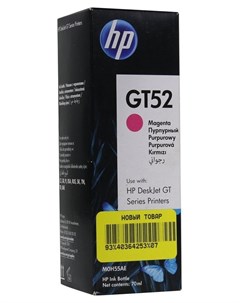 Контейнер с чернилами Gt52 M0h55ae пурп для DJ GT 5810 5820 Hp