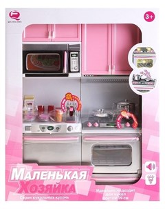 Игровой набор Кухня Маленькая хозяйка с микроволновкой и посудомоечной машиной Qun feng toys