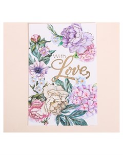 Поздравительная открытка на акварельном картоне с тиснением With Love 10 15 см Дарите счастье