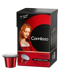 Кофе в капсулах Classico Italianо 100 Premium Arabica 20кап Coffesso