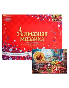 Алмазная мозаика с полным заполнением 30 40 см Натюрморт с граммофоном и фруктами Рыжий кот (red cat toys)