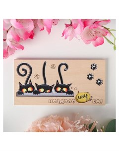 Конверт деревянный резной Поздравмяуем три кота Стильная открытка