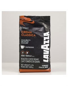 Кофе зерновой вендинг Крема классика Expertline 1000 г Lavazza