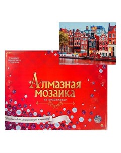 Алмазная мозаика 30х40см C подрамником с полным заполнением 34 цвета Вечерний амстердам Рыжий кот (red cat toys)