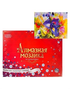 Алмазная мозаика 30х40см C подрамником с полным заполнением 28 цвета Сиреневые и жёлтые цветы Рыжий кот (red cat toys)