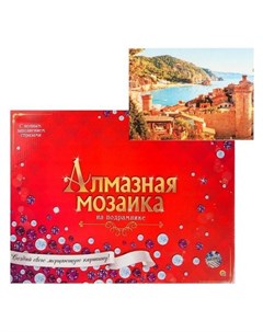 Алмазная мозаика 30х40см C подрамником с полным заполнением 34 цвета Вид с крепости Рыжий кот (red cat toys)