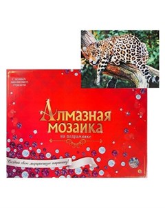 Алмазная мозаика 30х40см C подрамником с полным заполнением 33 цвета Леопард на ветке в джунглях Рыжий кот (red cat toys)