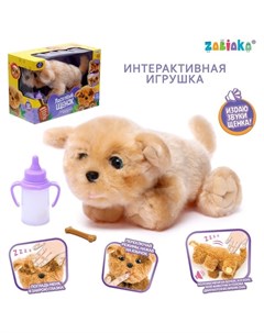 Интерактивная игрушка Ласковый щенок Zabiaka