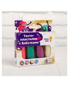 Набор для детской лепки Тесто пластилин 4 цвета с блёстками Genio kids