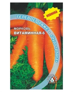 Семена морковь Витаминная 6 гелевое драже 300 шт Росток-гель