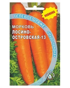 Семена морковь Лосиноостровская 13 гелевое драже 300 шт Росток-гель