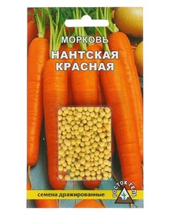 Семена морковь Нантская красная драже 300 шт Росток-гель
