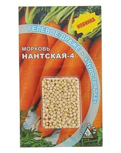 Семена морковь Нантская 4 гелевое драже 300 шт Росток-гель