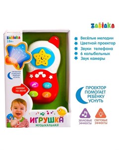Музыкальная игрушка Телефон световые и звуковые эффекты Zabiaka