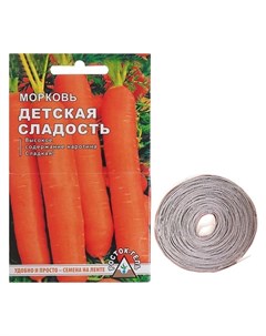 Семена морковь Детская сладость семена на ленте Росток-гель