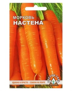 Семена морковь Настена лента Росток-гель