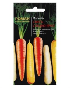 Семена морковь Сладко ярко смесь Белая желтая оранжевая 100 шт Nnb