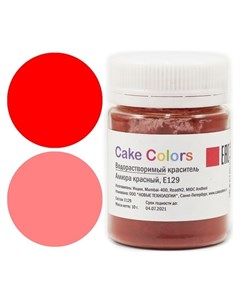 Водорастворимый сухой краситель сake сolors Аллюра красный 10 г Cake colors