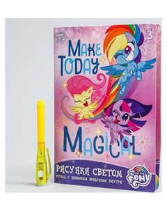 Набор для рисования светом Make Today Magical My Little Pony Hasbro