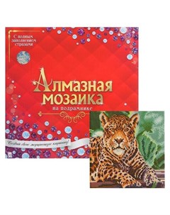 Алмазная мозаика 30 30 см с подрамником с полным заполнением 22 цвета Леопард Рыжий кот (red cat toys)