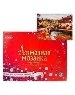 Алмазная мозаика 30х40см C подрамником с полным заполнением 32 цвета Красивый городок Рыжий кот (red cat toys)