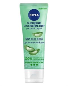 Скраб для лица рисовый с био алоэ вера Очищение и сужение пор Nivea