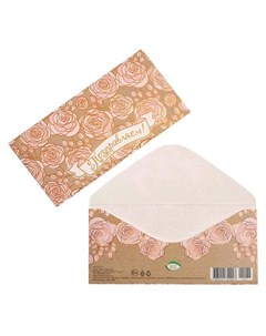 Конверт для денег Поздравляем фольга розы крафтовый фон Мир открыток