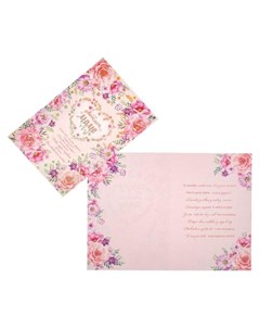 Открытка Любимой маме конгрев фольга сердце цветы А4 Мир открыток