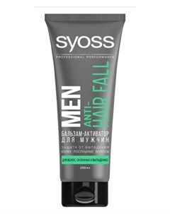 Бальзам активатор для волос для мужчин Защита от выпадения Syoss
