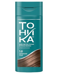 Бальзам для волос оттеночный роколор тон 5 0 натуральный русый 150 мл Тоника