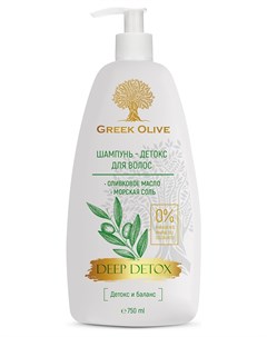 Шампунь детокс для волос с оливковым маслом и морской солью Deep detox Vilsen