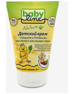 Детский крем Nature защита и питание 125 мл Babyline