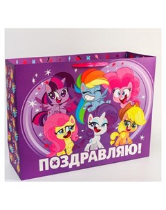 Пакет ламинат Поздравляю 61х46х20 см My Little Pony Hasbro