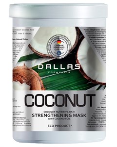 Маска для волос Dallas Coconut укрепляющая с кокосовым маслом 1 л Dallas cosmetics