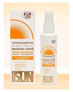 Молочко спрей для тела солнцезащитное водостойкое SPF 45 UV Golden sun