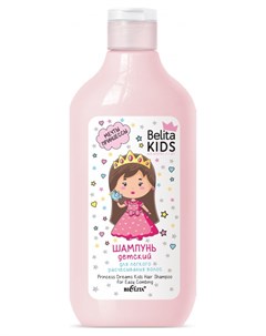 Детский шампунь для легкого расчесывания волос Мечты принцессы для девочек 3 7 лет Белита