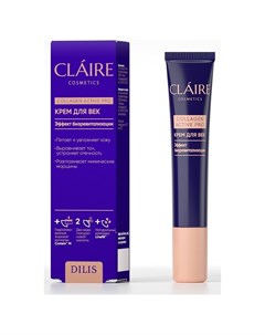 Крем для век Эффект биоревитализации Claire cosmetics