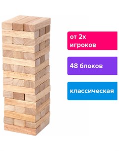 Игра настольная Башня 48 деревянных блоков 662294 Золотая сказка