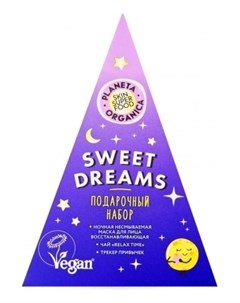 Подарочный набор для лица Sweet dreams Planeta organica