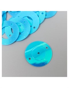 Пайетки Круг в кольце ярко голубые набор 30 гр D 2 см Арт узор