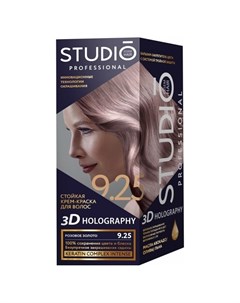 Крем краска для волос стойкая 3D Holography Studio professional