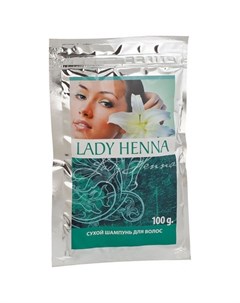Сухой шампунь для мытья волос Вес 100 г Lady henna