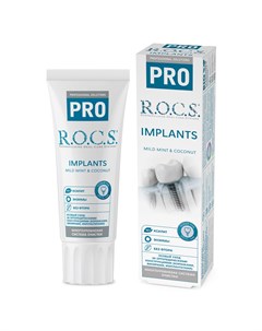 Зубная паста Implants 74 г PRO R.o.c.s.