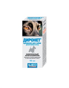 Диронет суспензия антигельминтик для собак 10 мл 10 мл Авз