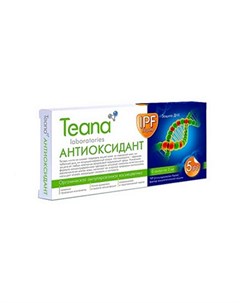 Ампулированная сыворотка для лица Антиоксидант 10х2 мл IPF серия Teana