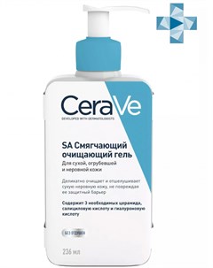 Смягчающий очищающий гель 236 мл Увлажнение кожи Cerave
